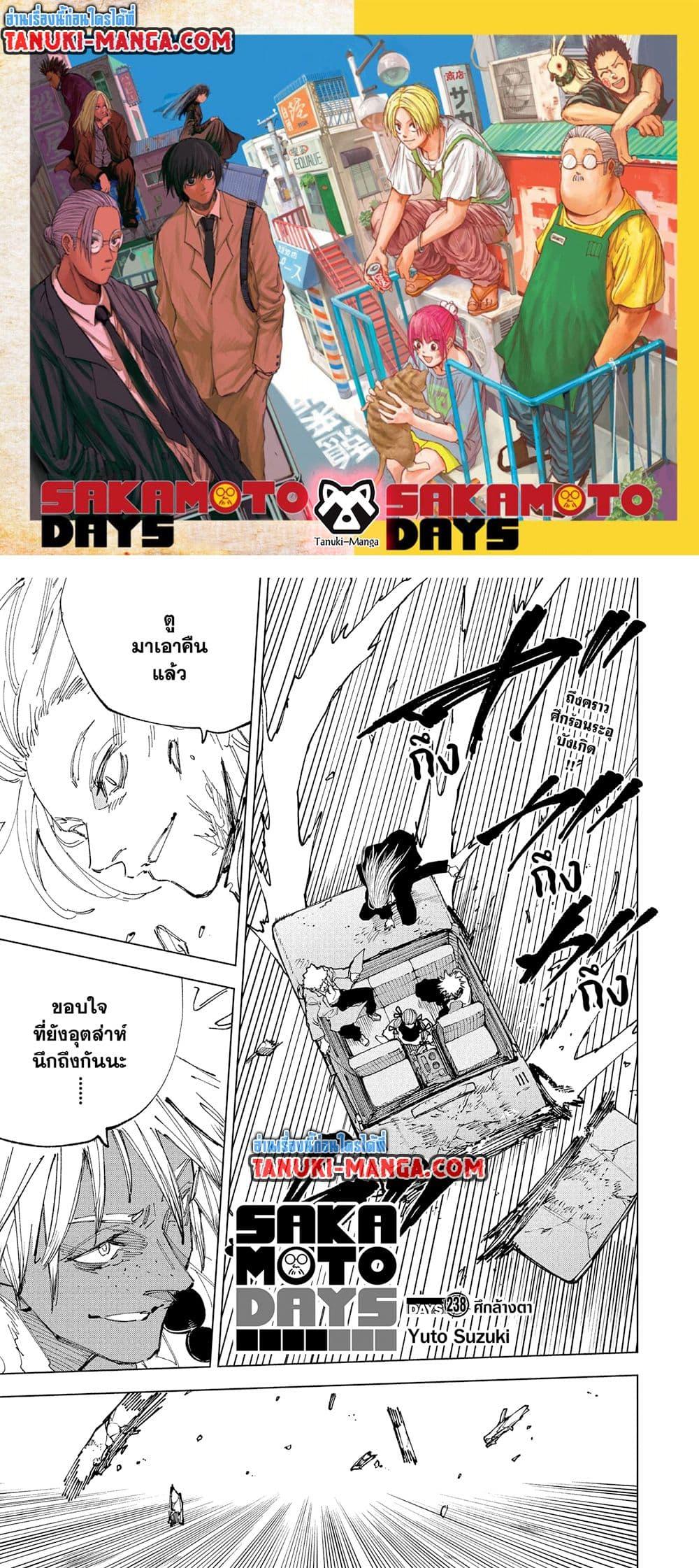 Manga-lc-com อ่านมังงะ อ่านการ์ตูน ออนไลน์ ฟรี Sakamoto Days ตอนที่ 1 2 3 4 5 6 7 8 9 10 11 12 13 14 ฟรี ไม่มีโฆษณา Manga-lc - อ่าน มังงะ อ่าน การ์ตูน ออนไลน์ อ่านมังงะ ฟรี