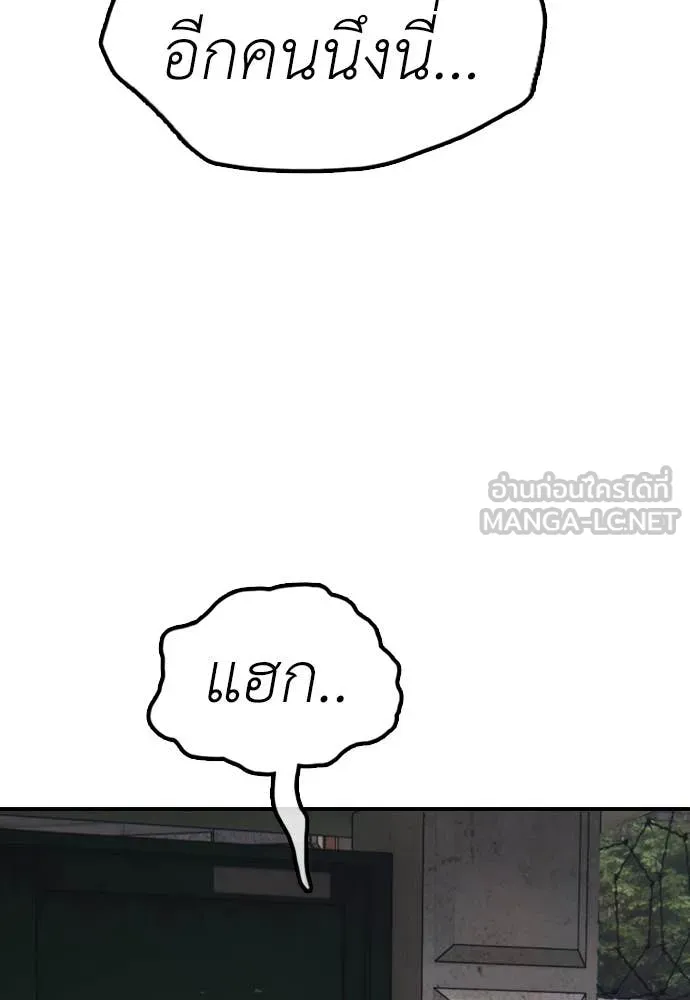 ผู้กล้าฝ่า ตอนที่ 18 รูปที่ 193