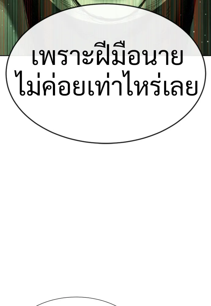 นักฆ่าย้อนวัย ตอนที่ 21 รูปที่ 115