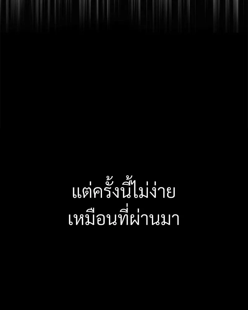 Level One Dreamersbrผู้ชนะรักนี้ต้องเป็น ตอนที่ 15 รูปที่ 112