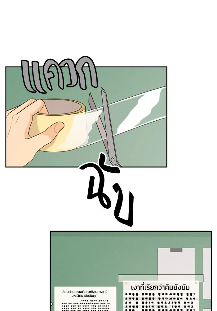 จริง ๆ แล้ว โอบารัมน่ะ… ตอนที่ 63 รูปที่ 41