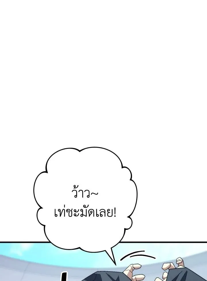 The Hero Returns ตอนที่ ตอนที่ 101 รูปที่ 51