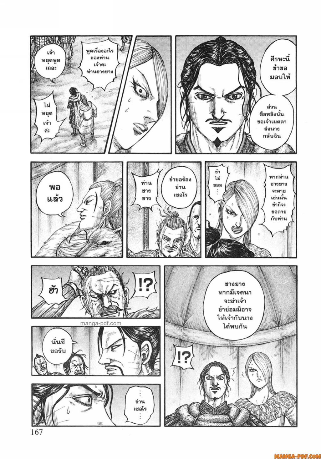 Manga-lc-com อ่านมังงะ อ่านการ์ตูน ออนไลน์ ฟรี Kingdom ตอนที่ 1 2 3 4 5 6 7 8 9 10 11 12 13 14 ฟรี ไม่มีโฆษณา Manga-lc - อ่าน มังงะ อ่าน การ์ตูน ออนไลน์ อ่านมังงะ ฟรี