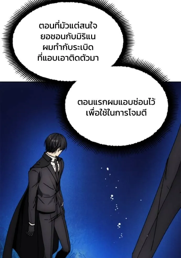 ศึกชิงบัลลังก์เทพเจ้ ตอนที่ 161 รูปที่ 98