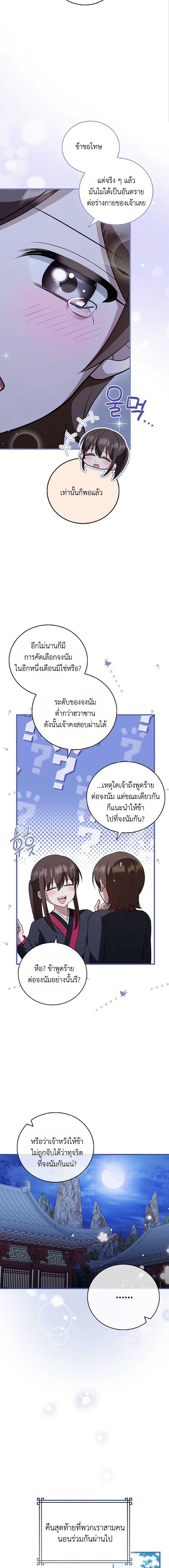 Manga-lc-com อ่านมังงะ อ่านการ์ตูน ออนไลน์ ฟรี I Became The Youngest Disciple of The Mount Hua Sect ตอนที่ 1 2 3 4 5 6 7 8 9 10 11 12 13 14 ฟรี ไม่มีโฆษณา Manga-lc - อ่าน มังงะ อ่าน การ์ตูน ออนไลน์ อ่านมังงะ ฟรี