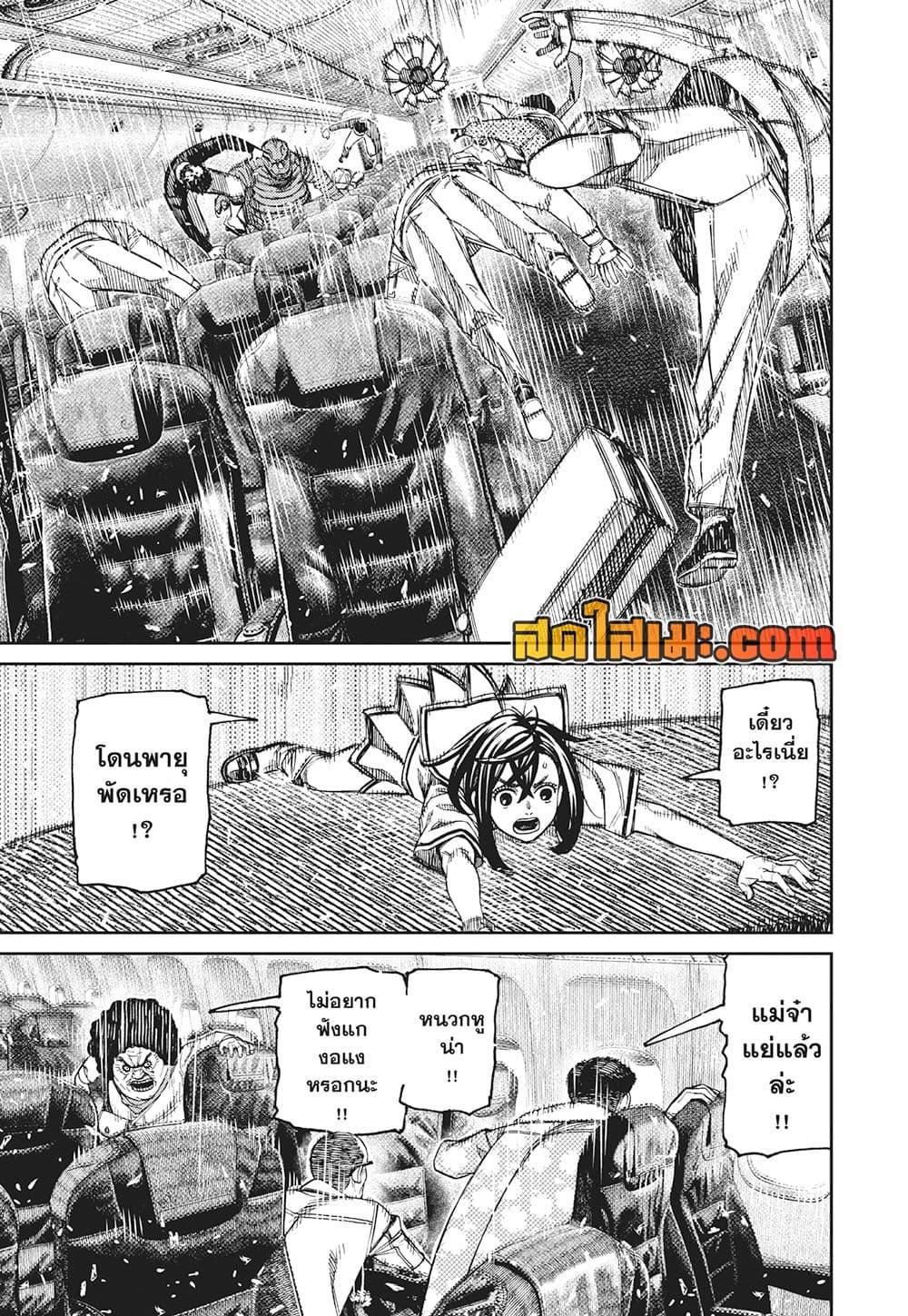 Manga-lc-com อ่านมังงะ อ่านการ์ตูน ออนไลน์ ฟรี Dandadan ตอนที่ 1 2 3 4 5 6 7 8 9 10 11 12 13 14 ฟรี ไม่มีโฆษณา Manga-lc - อ่าน มังงะ อ่าน การ์ตูน ออนไลน์ อ่านมังงะ ฟรี