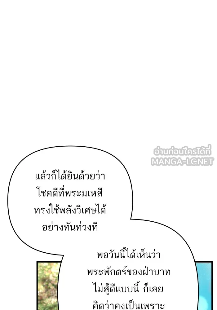 แด่ตัวละครโปรดที่ถูกทิ้ง ตอนที่ 44 รูปที่ 57