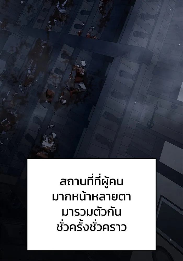 ยอดนักดาบผู้โอบอุ้มดารา ตอนที่ 40 รูปที่ 167