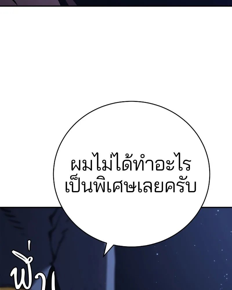 Player ตอนที่ 35 รูปที่ 103
