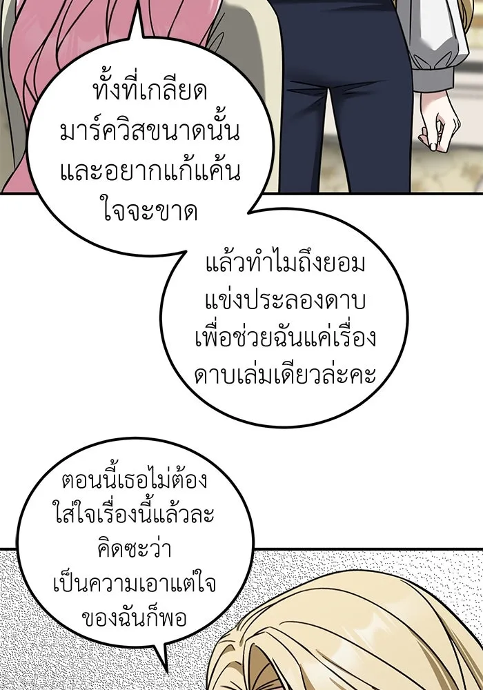 ครอบครัวพรรค์นั้น ฉันไม่มีวันกลับไป ตอนที่ 62 รูปที่ 26