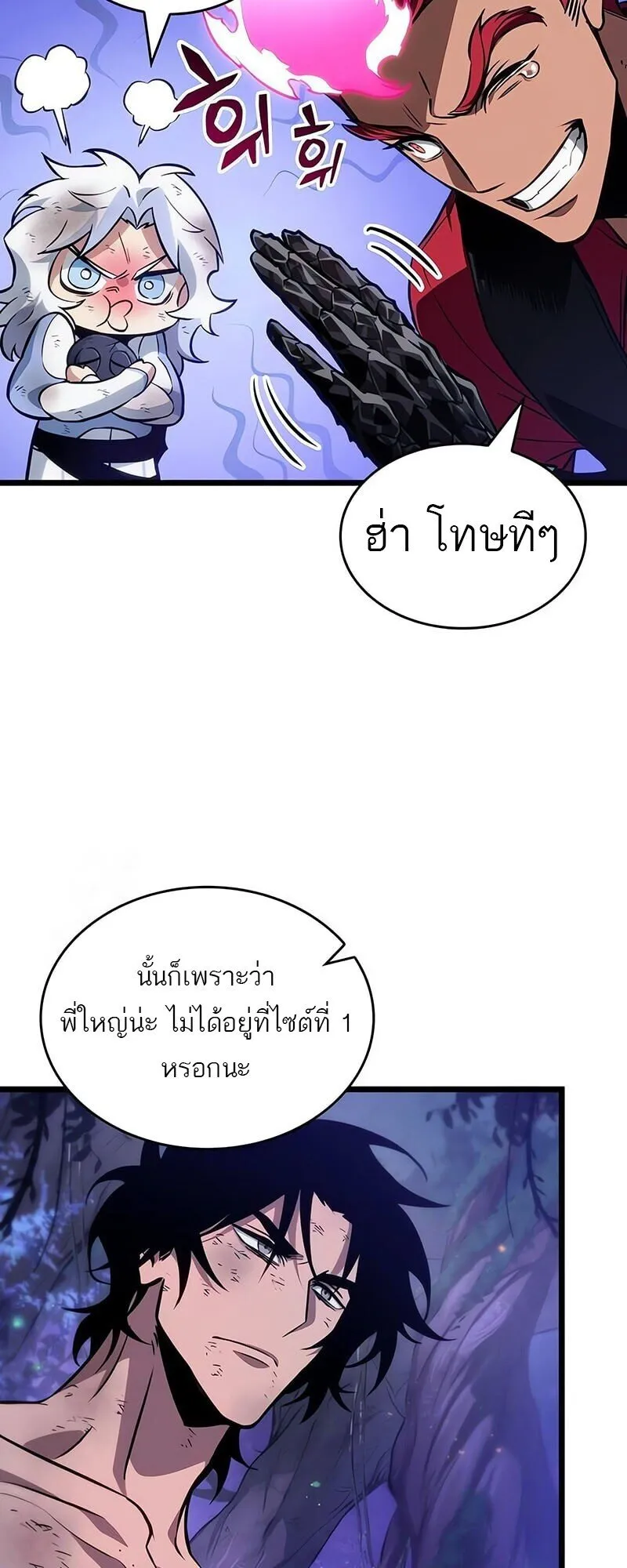 The World After the end โลกหล_งการล_มสลาย ตอนที่ ตอนที่ 191 รูปที่ 13