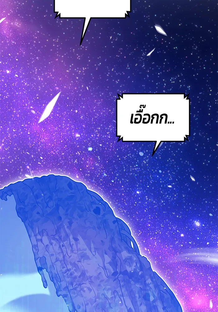 +99 ท่อนไม้พร้อมบวก ตอนที่ 11 รูปที่ 44