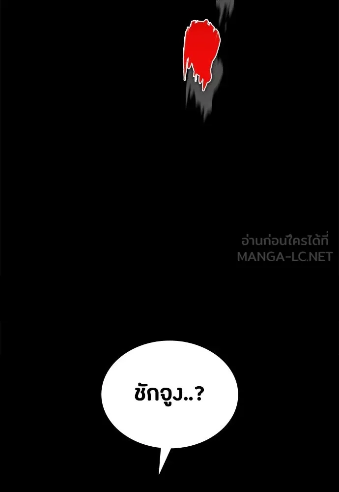 มือสังหารพันธุ์อมตะ ตอนที่ 89 รูปที่ 54