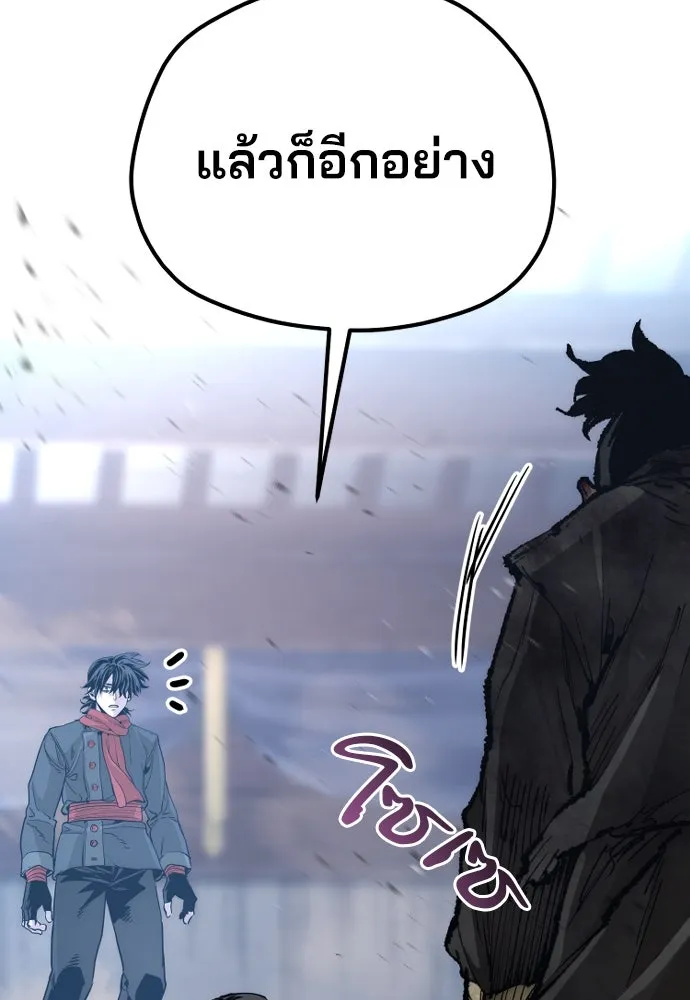 เส้นทางสู่เทพมาร ตอนที่ 80 รูปที่ 241