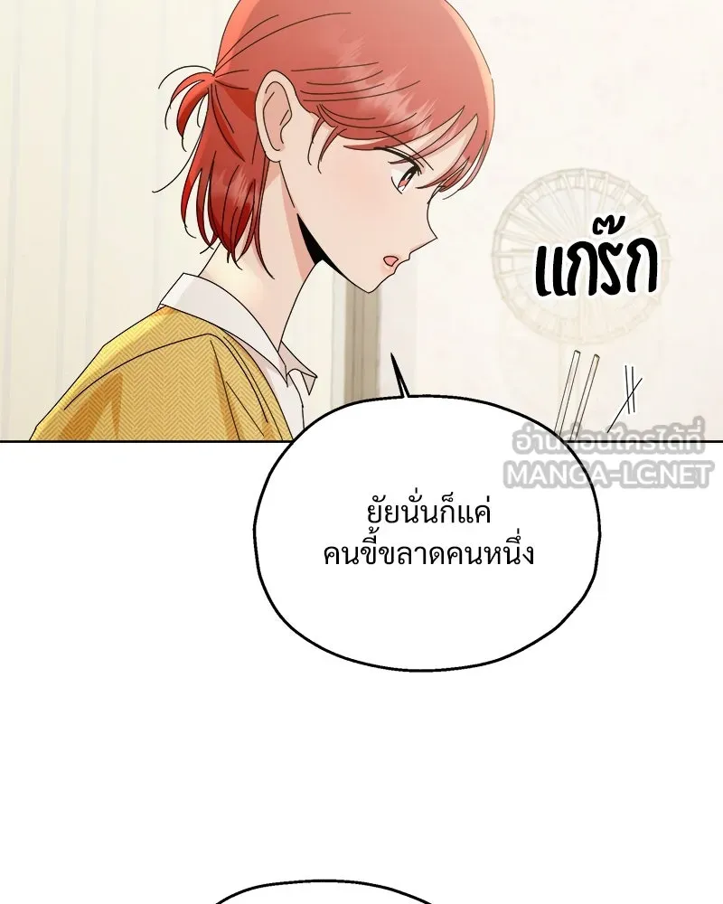 Pyramid Game เกมพีระมิด ตอนที่ 67 รูปที่ 90