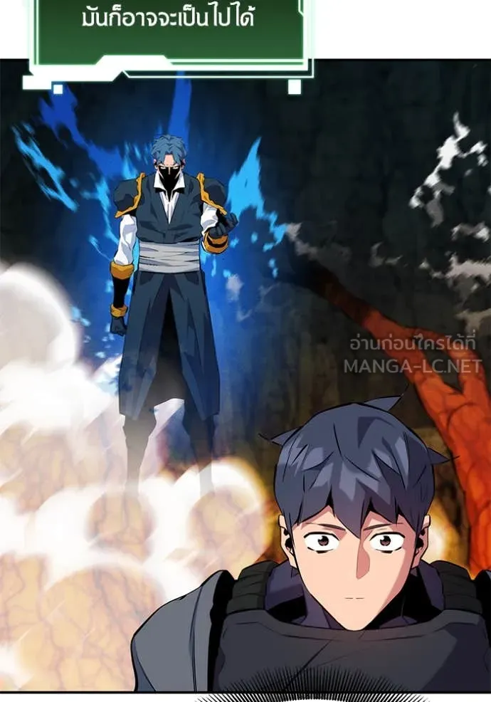 แยกร่าง ล่าอัตโนมัติ ตอนที่ 150 รูปที่ 57
