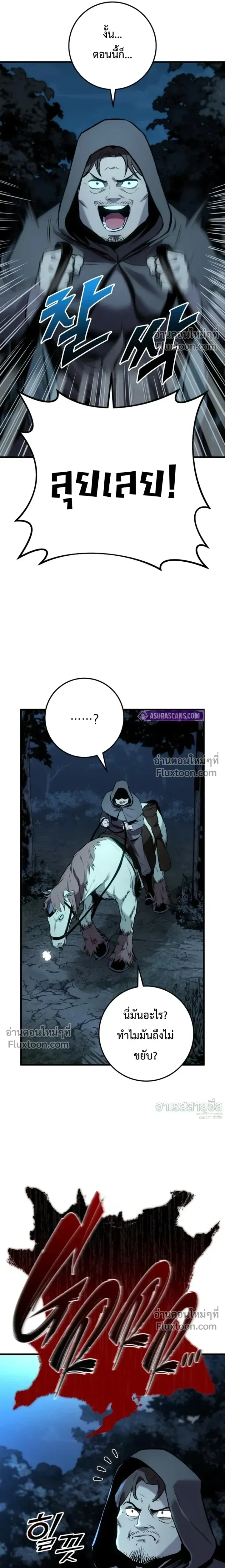 The Wandering Knight_s Survival Manual การเอาช_ว_ตรอด ของอ_ศว_นพเนจร ตอนที่ ตอนที่ 31 รูปที่ 10