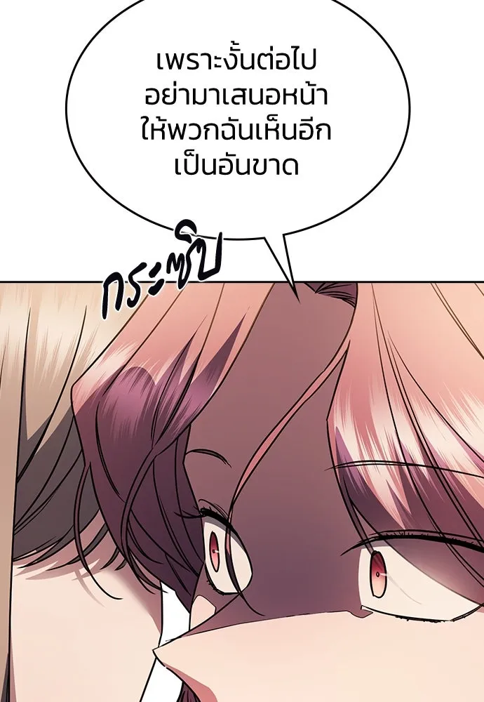 รักแล้วห้ามเลิก ตอนที่ 30 รูปที่ 38