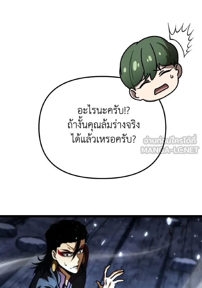 การแข่งขันของผู้เกิดใหม่ ตอนที่ 71 รูปที่ 126