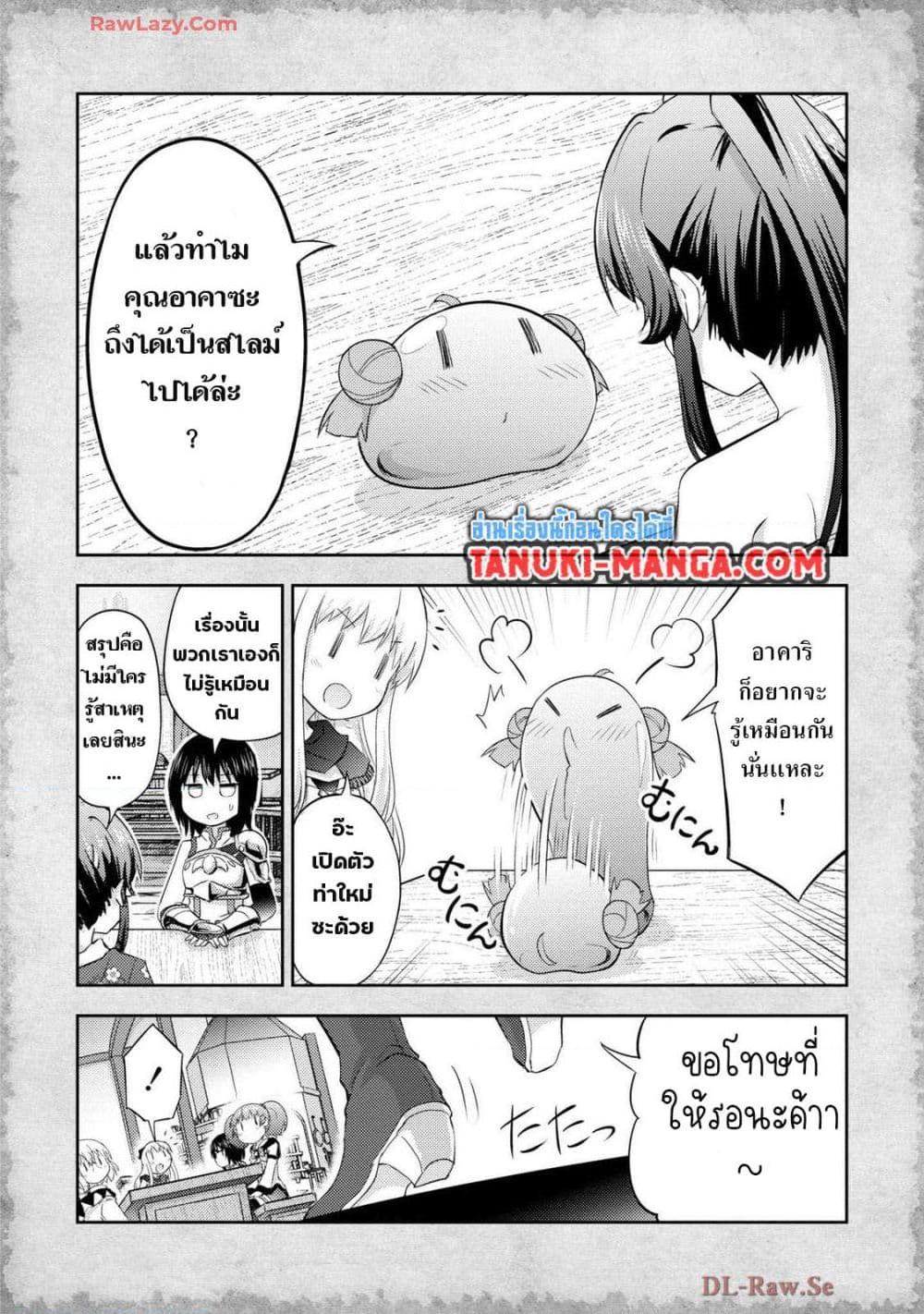 Manga-lc-com อ่านมังงะ อ่านการ์ตูน ออนไลน์ ฟรี Tensei Shitara Akari dake ga Slime Datta Ken ตอนที่ 1 2 3 4 5 6 7 8 9 10 11 12 13 14 ฟรี ไม่มีโฆษณา Manga-lc - อ่าน มังงะ อ่าน การ์ตูน ออนไลน์ อ่านมังงะ ฟรี