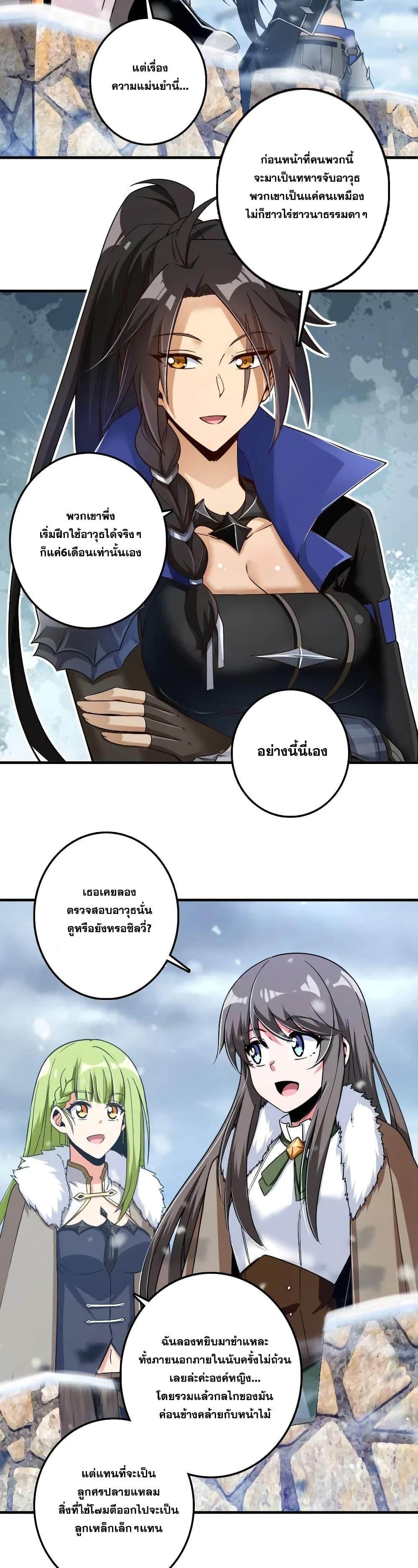 Release That Witch ตอนทื่ 206 รูปที่ 15