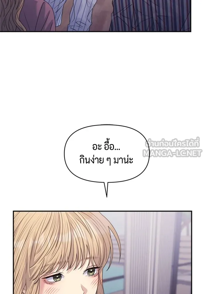 Couple Breaker ตอนที่ 41 รูปที่ 36