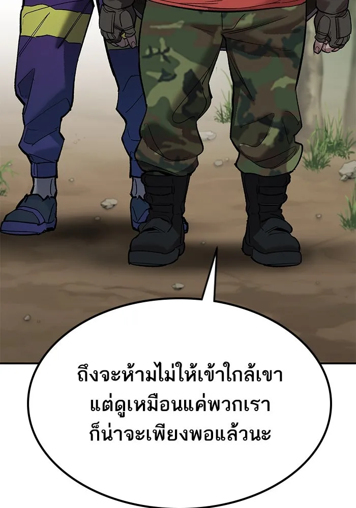 ยอดคนเลเวลทะลุ ตอนที่ 96 ความสมดุลแห่งพลัง รูปที่ 193