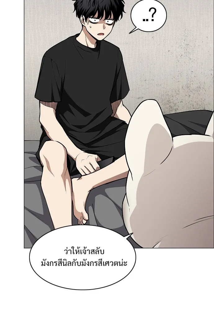 JAKDU ตอนที่ 55 รูปที่ 95