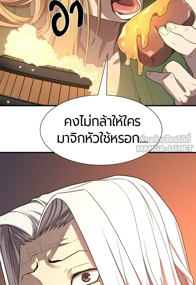 ยอดสถาปนิกผู้พิทักษ์อาณาจักร ตอนที่ 212 คนเราย่อมเปลี่ยนแปลง (1) รูปที่ 42