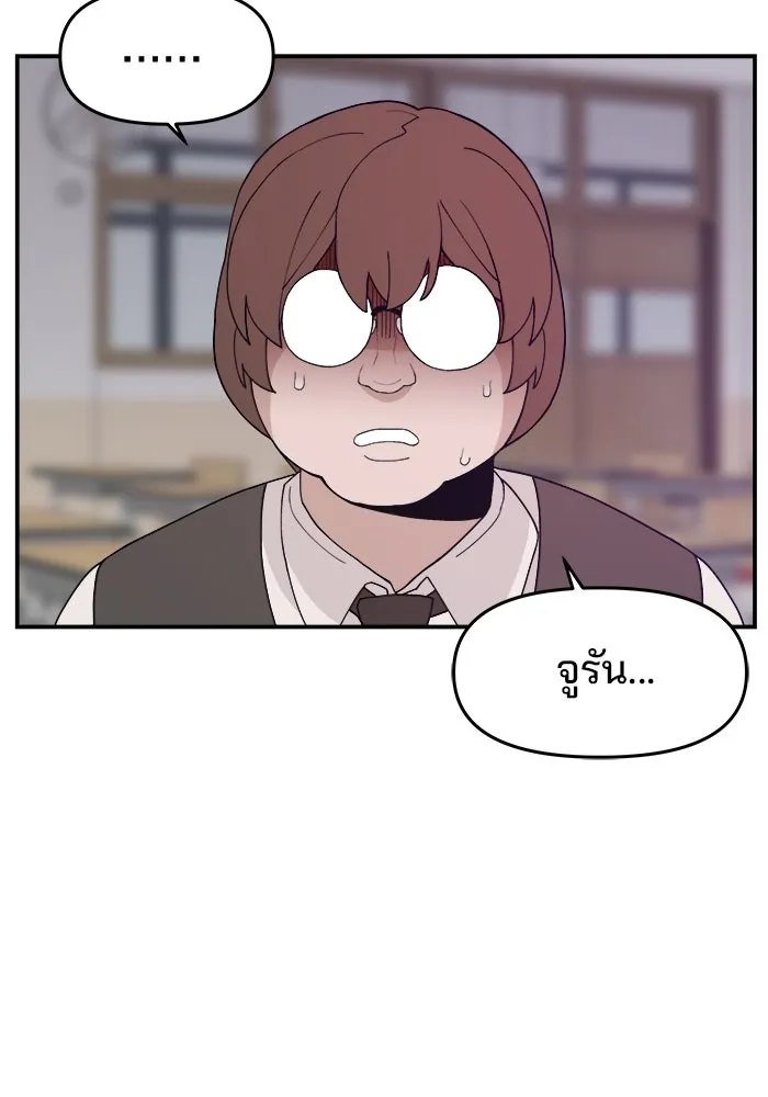 ห้องเรียนสาวแสบ ตอนที่ 61 รูปที่ 8