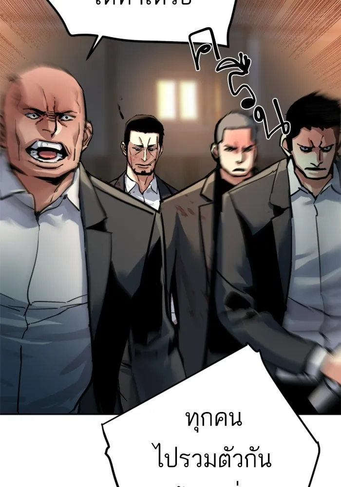 พี่ชายสายบอดี้การ์ด ตอนที่ 263 รูปที่ 43
