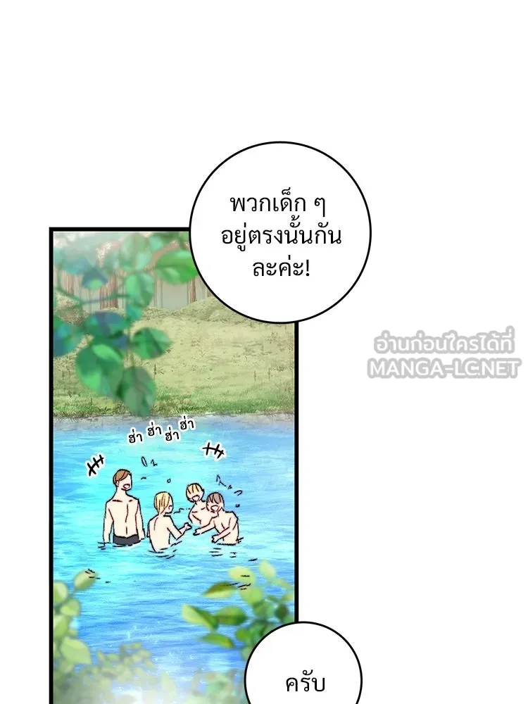 Bring the Love ตอนที่ ตอนพิเศษ 2 (ตอนจบ) รูปที่ 63