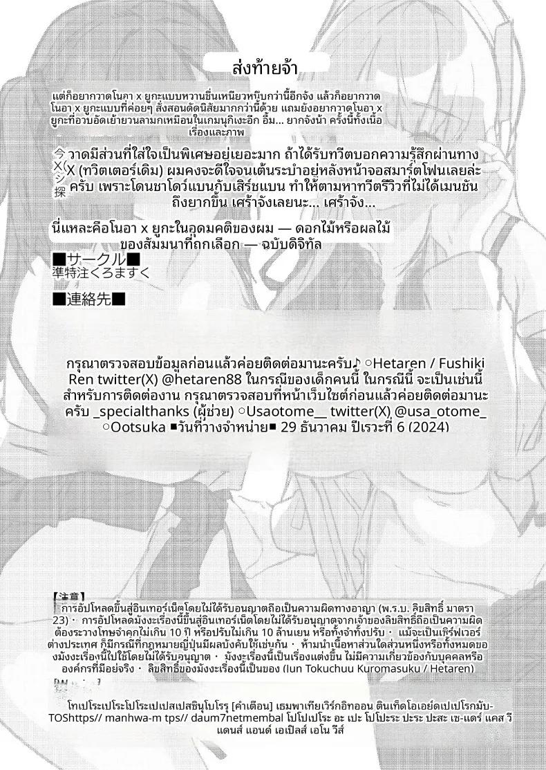 Doujin-Lc- อ่าน โดจิน มังฮวา เกาหลี ญี่ปุ่น จีน แปลไทย ดอกไม้หรือผลไม้แห่งงานสัมมนายามค่ำคืน (Hetaren) (Blue Archive) ตอนที่ 1 2 3 4 5 6 7 8 9 10 11 12 13 14 ฟรี ไม่มีโฆษณา อ่าน โดจิน Manhwa เกาหลี ญี่ปุ่น จีน เรามีครบ คัดมาให้เน้นๆ โดจิน 18+ รับประกันความฟินโดย  Doujin Lc