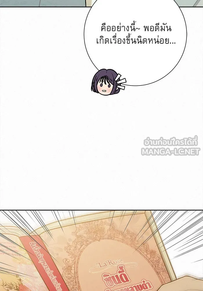 ปฏิบัติการรักวุ่นหัวใจ ตอนที่ 74 รูปที่ 117