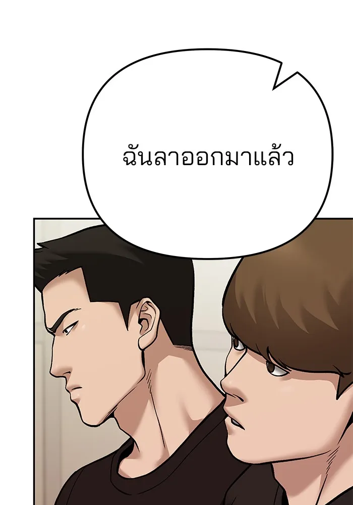 เลวฟาดเลว ตอนที่ 91 รูปที่ 152