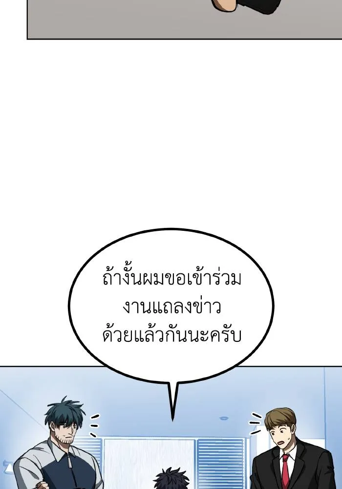 ราชาแห่งอ็อกทากอน ตอนที่ 87 รูปที่ 86