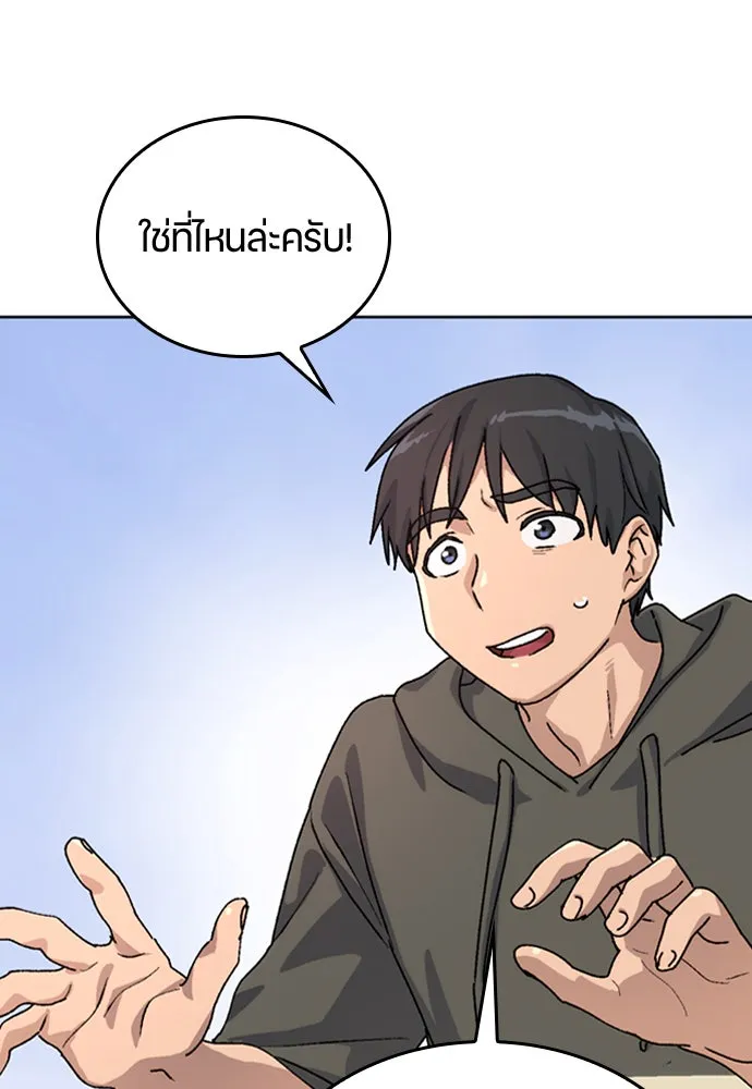 ตั้งแคมป์ฮีลใจในต่างโลก ตอนที่ 11 รูปที่ 143