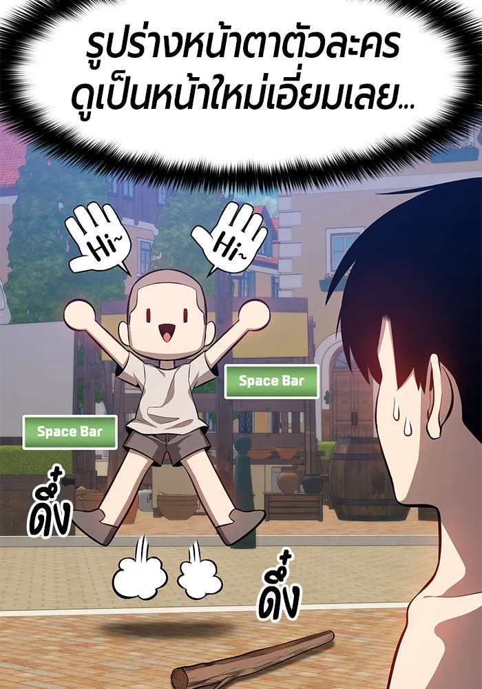 +99 ท่อนไม้พร้อมบวก ตอนที่ 1 รูปที่ 223