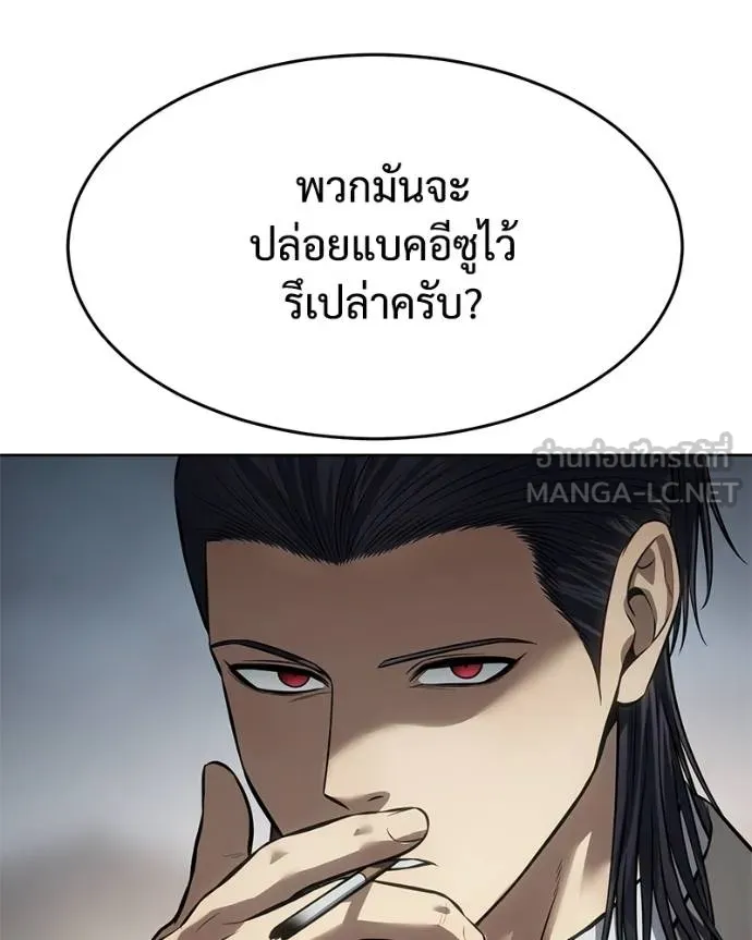 Baek XX ตอนที่ 112 รูปที่ 25