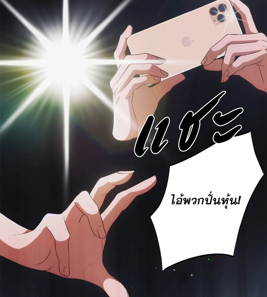 คอลเซ็นเตอร์เปลี่ยนชีวิต ตอนที่ 3 การออกไปเผชิญโลกภายนอกที่แสนอัน รูปที่ 49