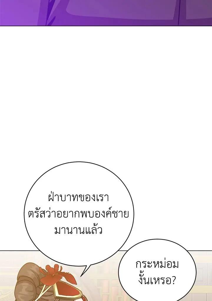 The Max Level Hero Has Returned การกล_บมาของว_รบ_ร_ษเวลต_น ตอนที่ ตอนที่ 198 รูปที่ 38