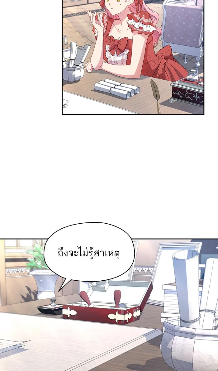 หวานใจสุดโหดโหมดเชื่อง ตอนที่ 19 รูปที่ 37