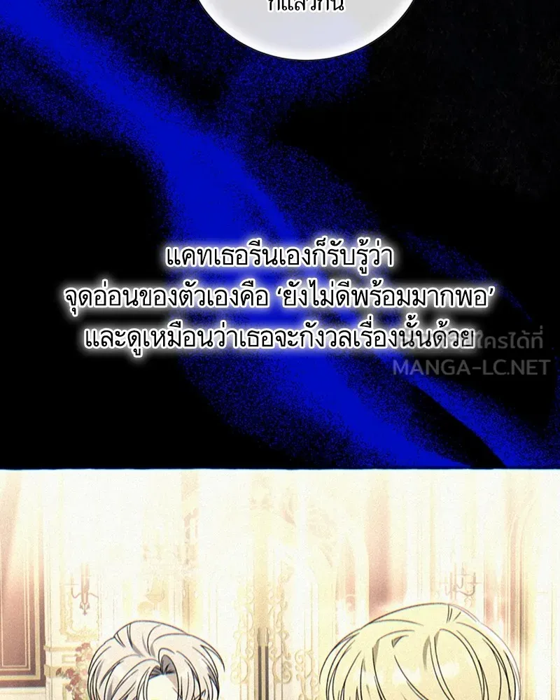 นึกว่าเป็นอิเซไคธรรมดา ตอนที่ 69 รูปที่ 84