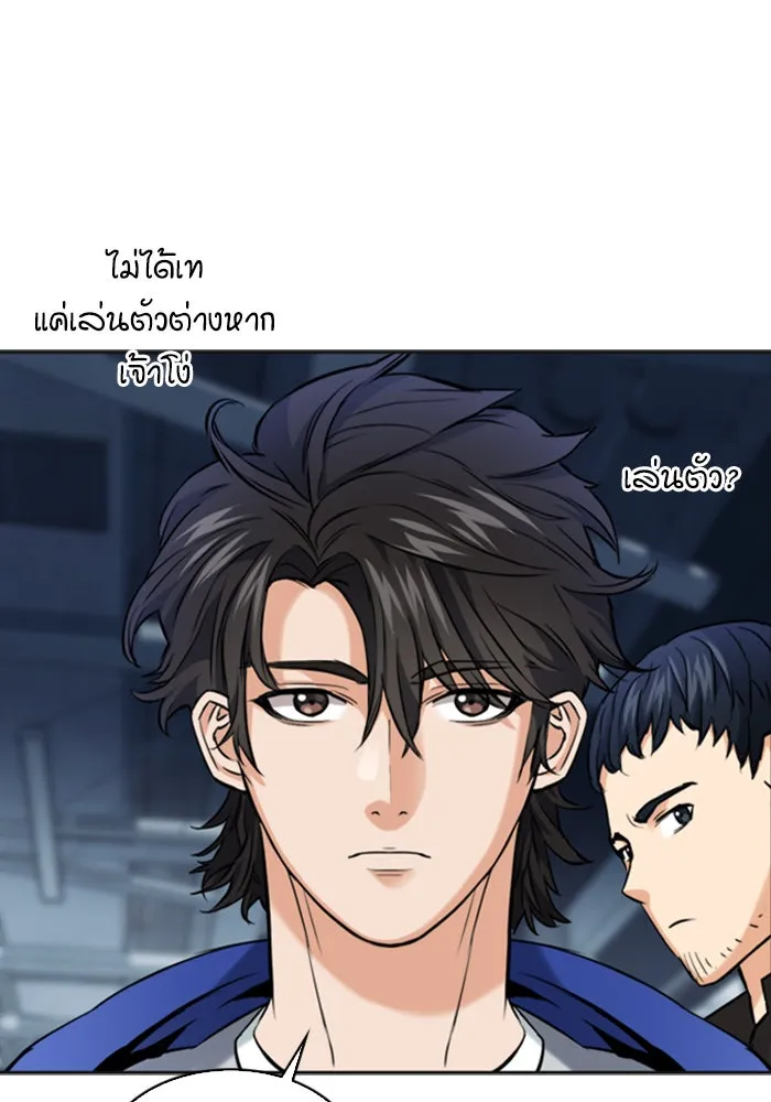 ดรูอิดแห่งสถานีโซล ตอนที่ 22 รูปที่ 22