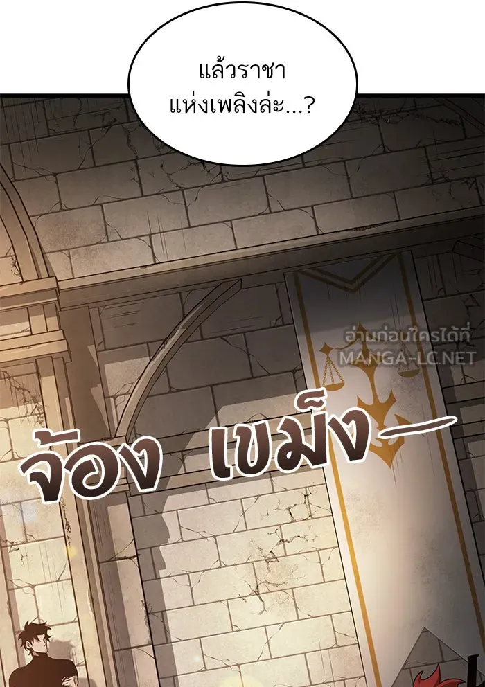 หลังวันสิ้นโลก ตอนที่ 39 รูปที่ 36