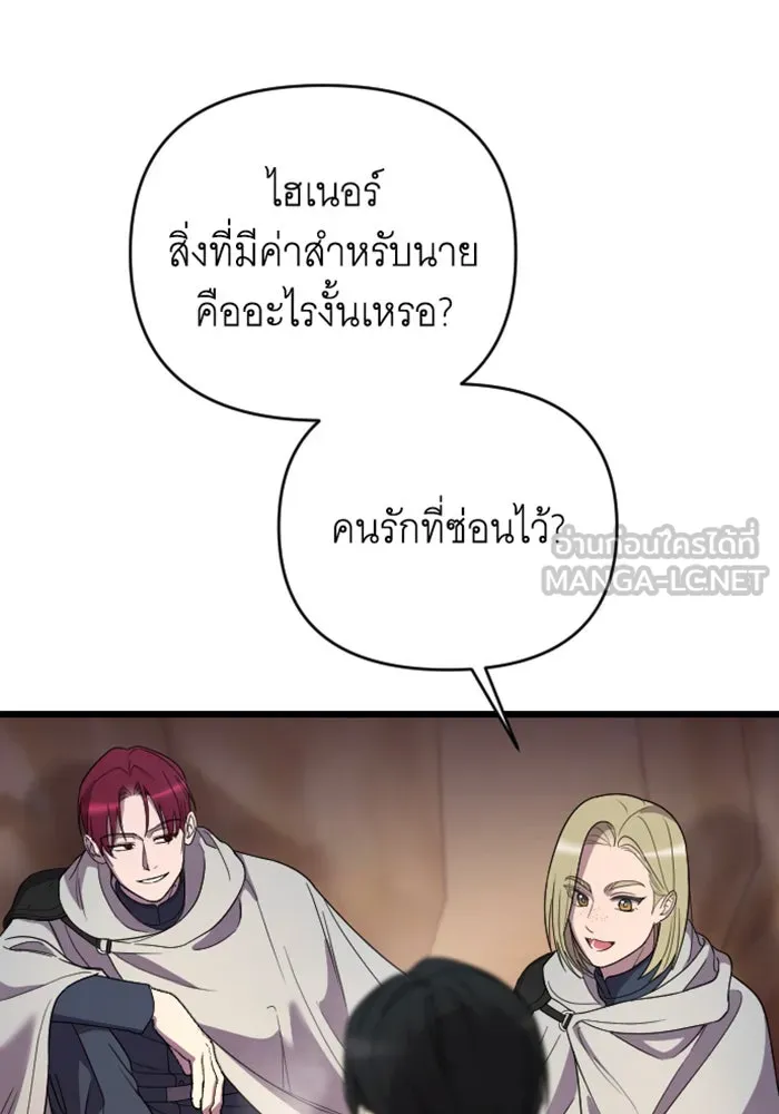 จำเลยหัวใจ ตอนที่ 25 รูปที่ 75