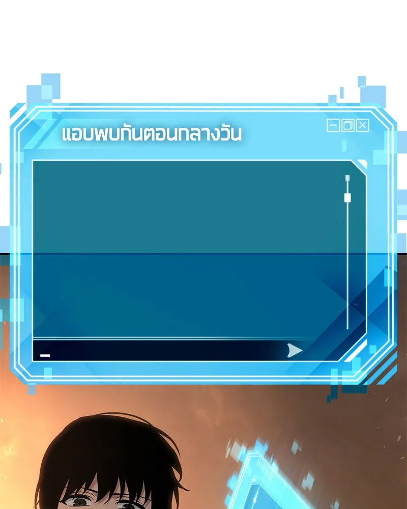 Omniscient Reader อ่านชะตาวันสิ้นโลก ตอนที่ 16 บทละครลำดับห้า (4) รูปที่ 109