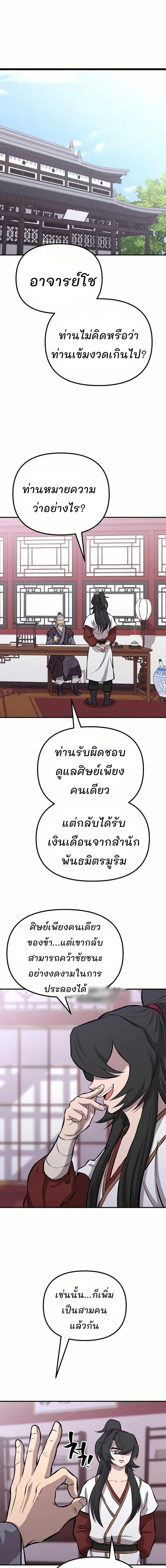 Manga-lc-com อ่านมังงะ อ่านการ์ตูน ออนไลน์ ฟรี Murim Instructor at Marriageable Age ตอนที่ 1 2 3 4 5 6 7 8 9 10 11 12 13 14 ฟรี ไม่มีโฆษณา Manga-lc - อ่าน มังงะ อ่าน การ์ตูน ออนไลน์ อ่านมังงะ ฟรี