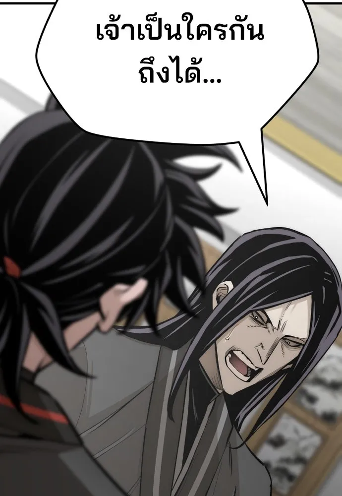 เส้นทางสู่เทพมาร ตอนที่ 46 รูปที่ 43