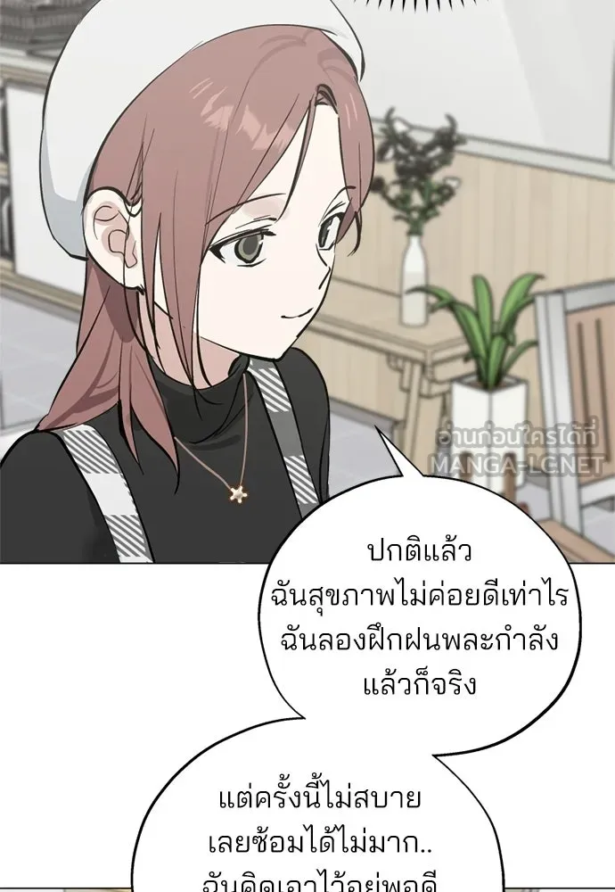 สวยเองนักเลงพอ ตอนที่ 44 รูปที่ 63